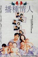 意大利《播种者》