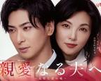 妻子的谎言2